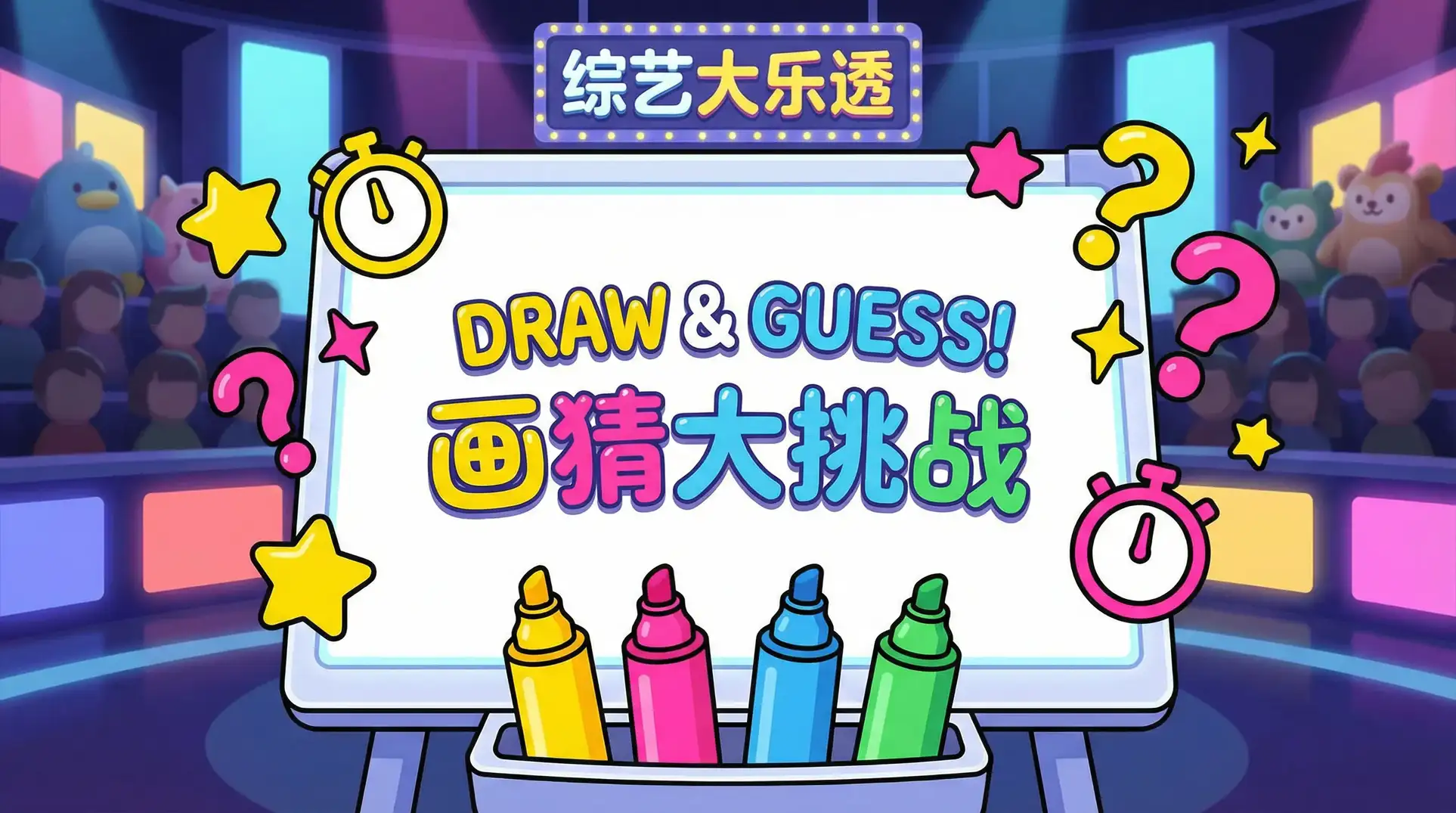 九色 综艺日历插画